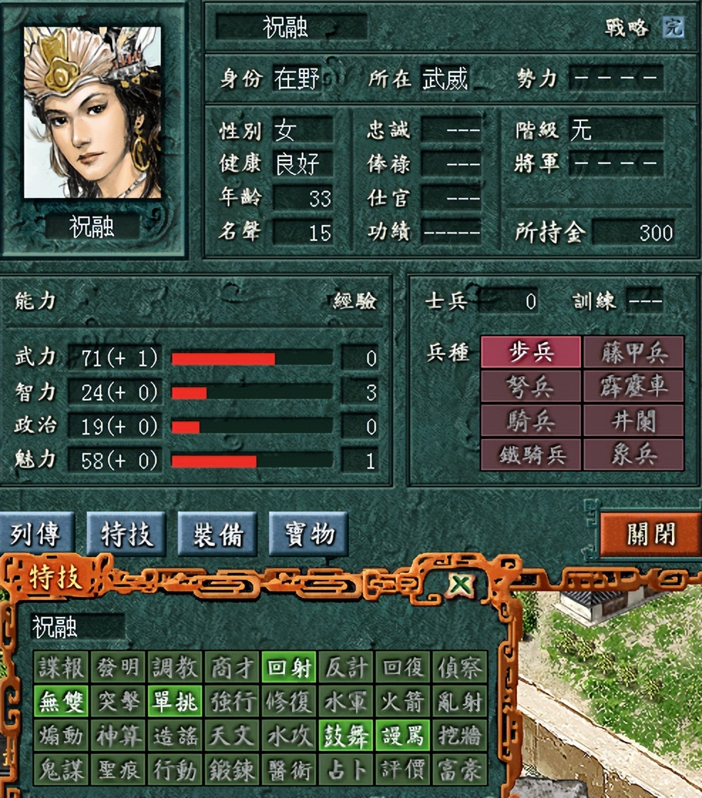 三国志立志传,三国立志传2游戏人物成长