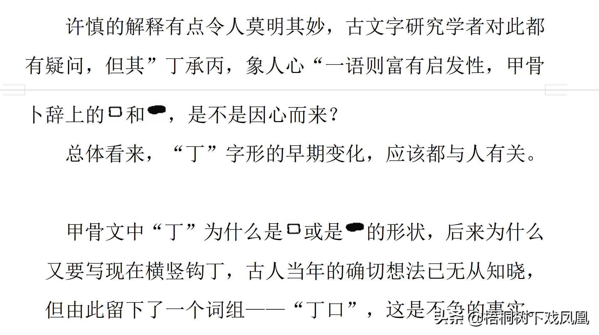 二月初二龙抬头为什么不能剃头,龙抬头这年不能剃头发吗