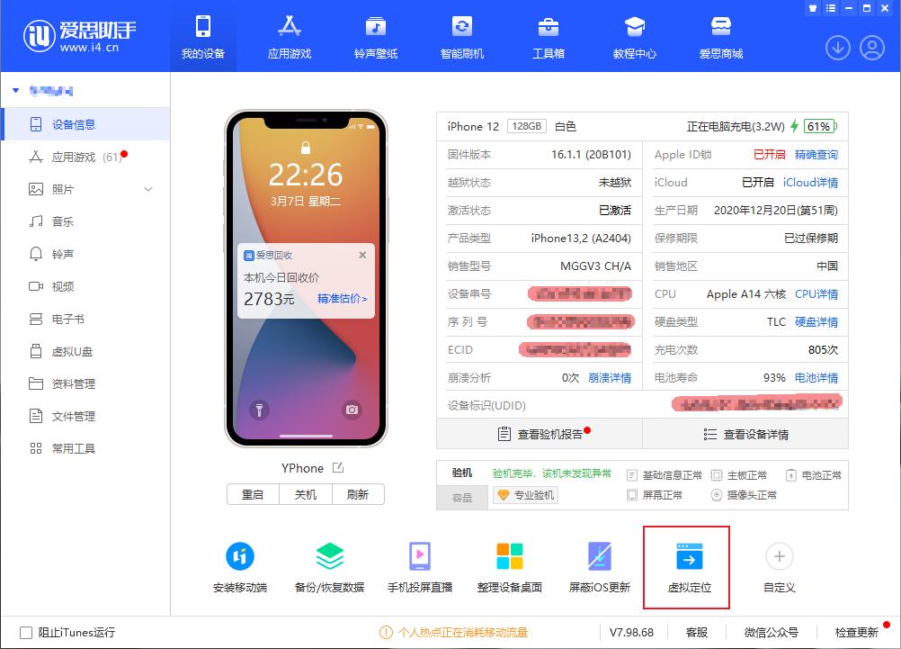 ios鎬庝箞妯℃嫙瀹氫綅鎵撳崱,ios瀹炵幇铏氭嫙鐐逛綅