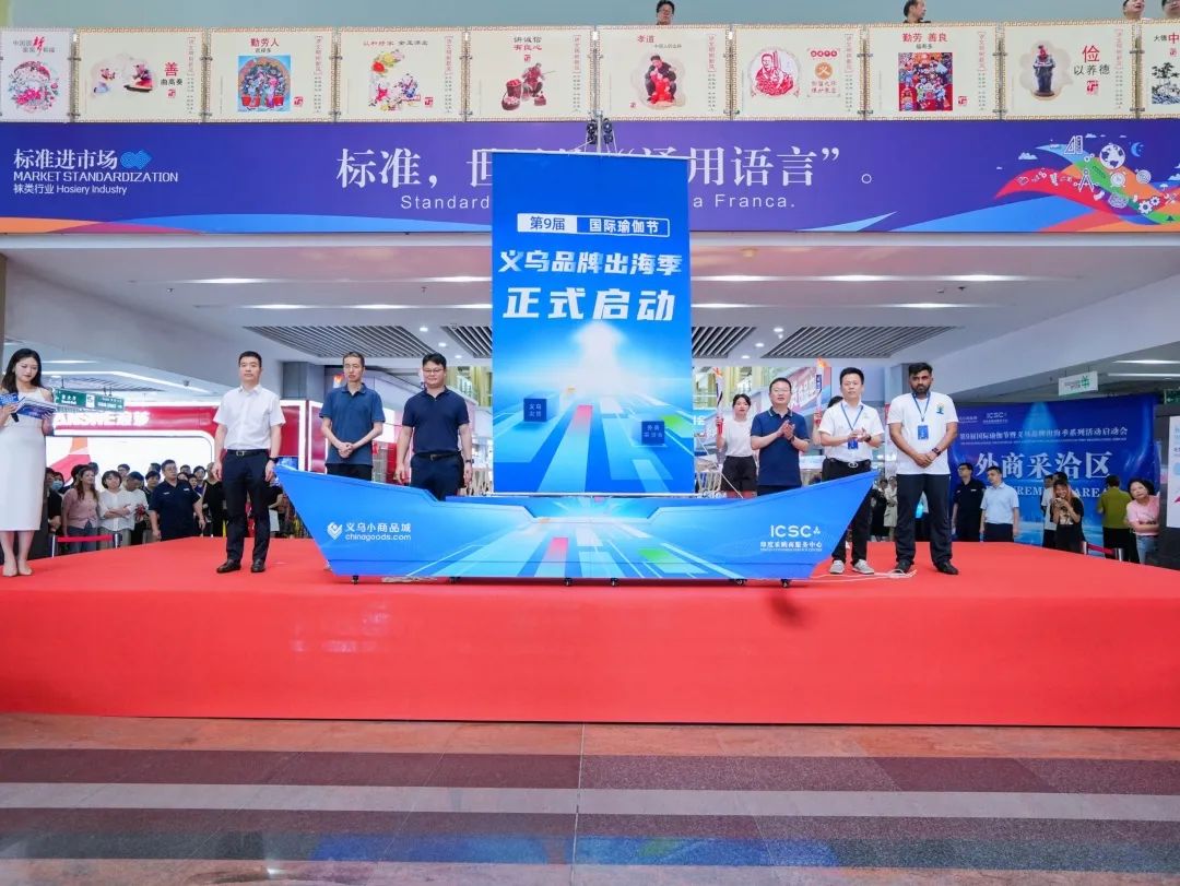 300名国际采购商涌入市场，义乌用“韧劲”强推“品牌出海”