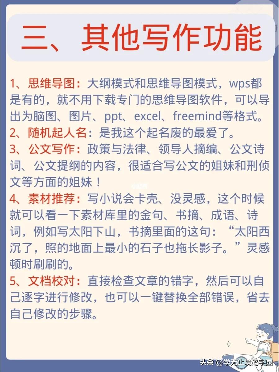 7天学会动笔写小说,90天学会写小说