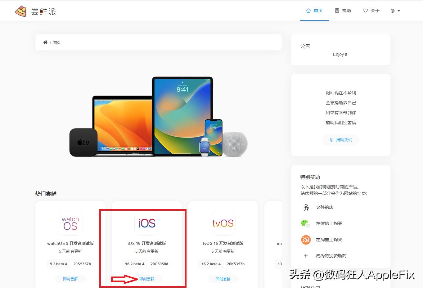 iphoneios16怎么降级ios15.7系统,苹果ios16系统降级15系统详细教程