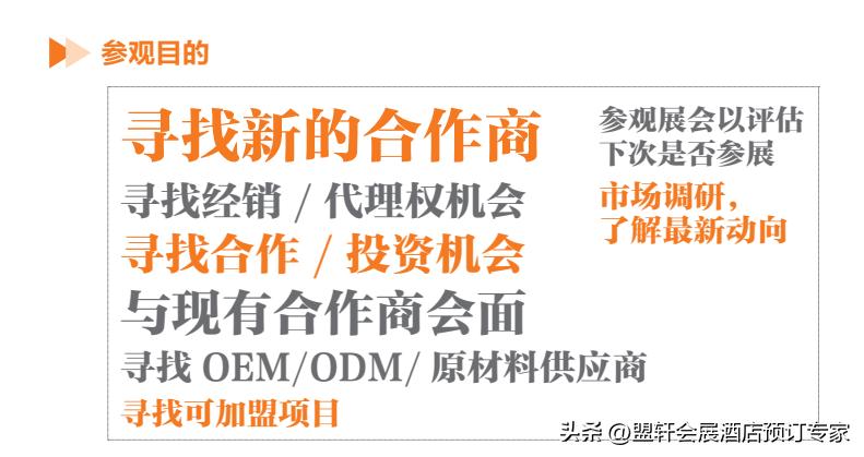 盟友云助力第22届CBME孕婴童展商旅服务，将与您相约上海！