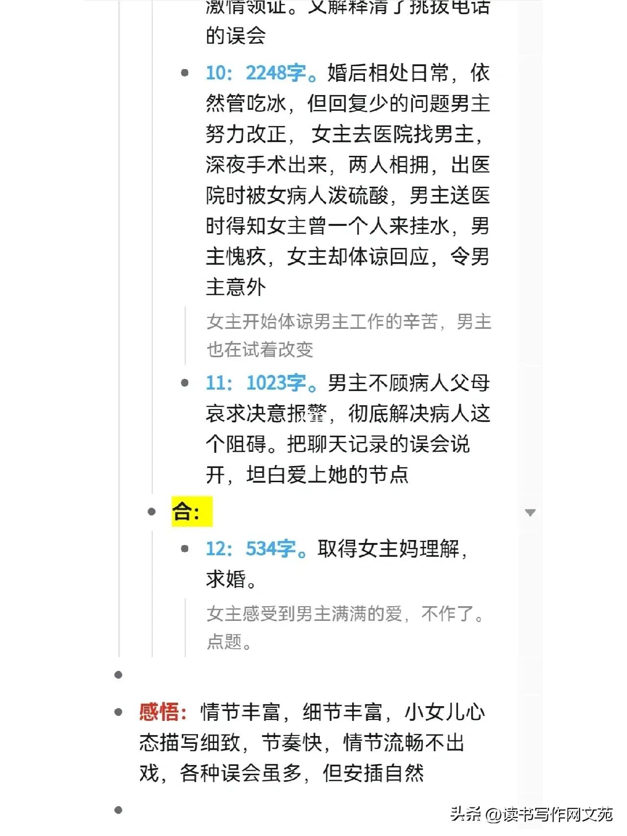 知乎盐选小说，拆文拆解爆文，世情悬疑，古言现言