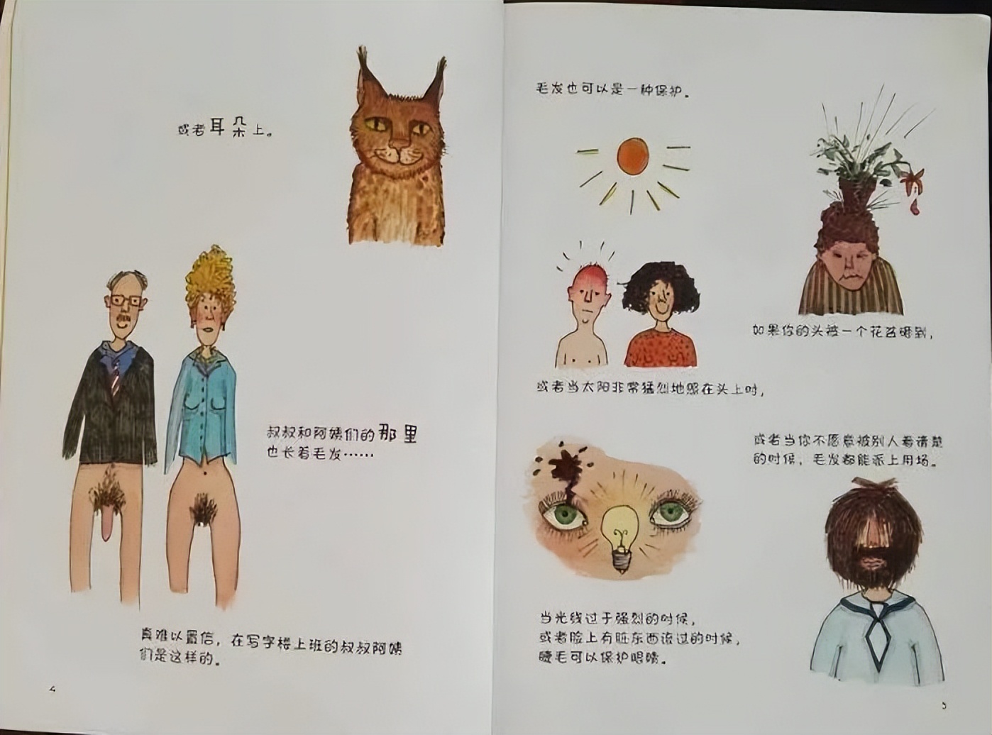 “妈妈,你那里为什么会有毛毛?”这位妈妈的回答亮了