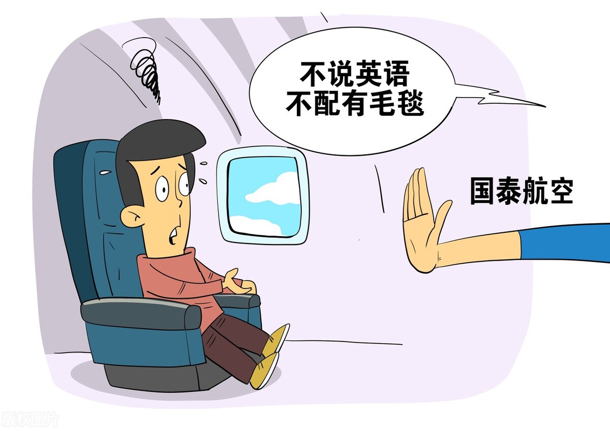 国泰航空歧视非英语旅客事件,国泰航空歧视非英语乘客讲解