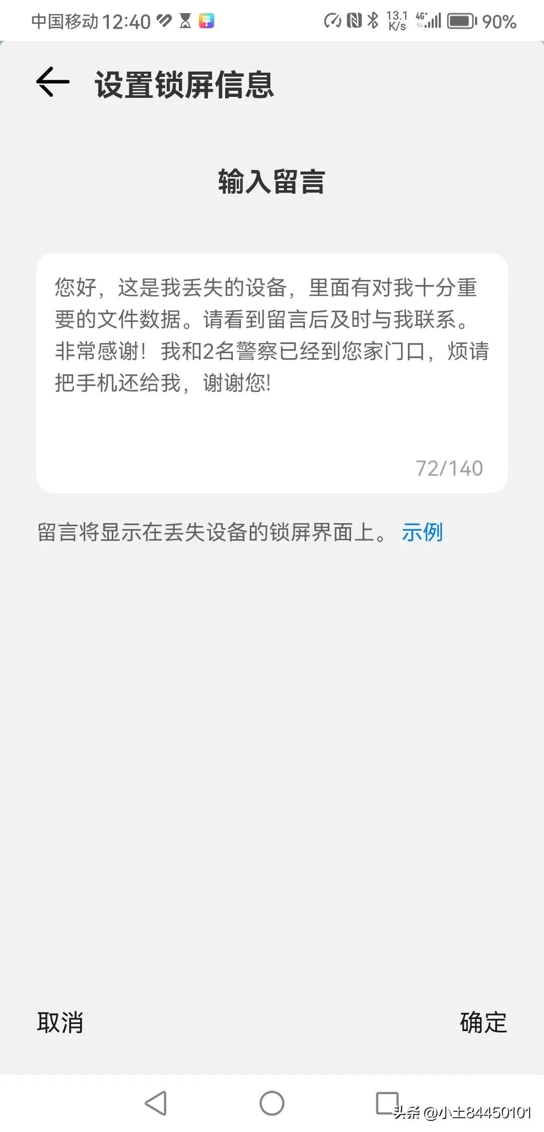 华为手机隐藏功能一览表,华为手机中4个隐藏的高科技功能