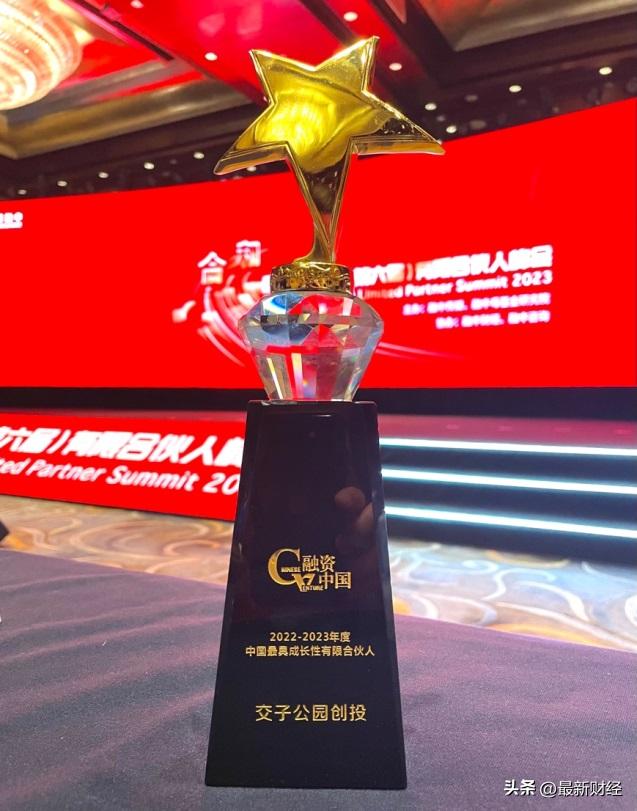 成都交子公园创业投资有限公司,成都交子公园金融产业园