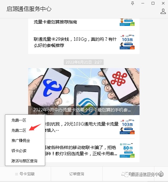 年卡268元3600g全国通用流量卡,12月流量卡大全