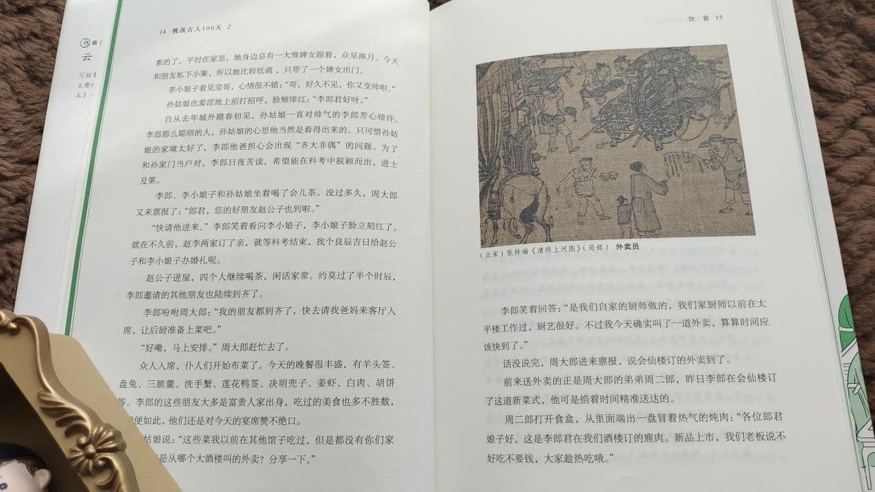 一书览宋朝，体验古人生活：外卖小哥很火，朝中大臣买不起房