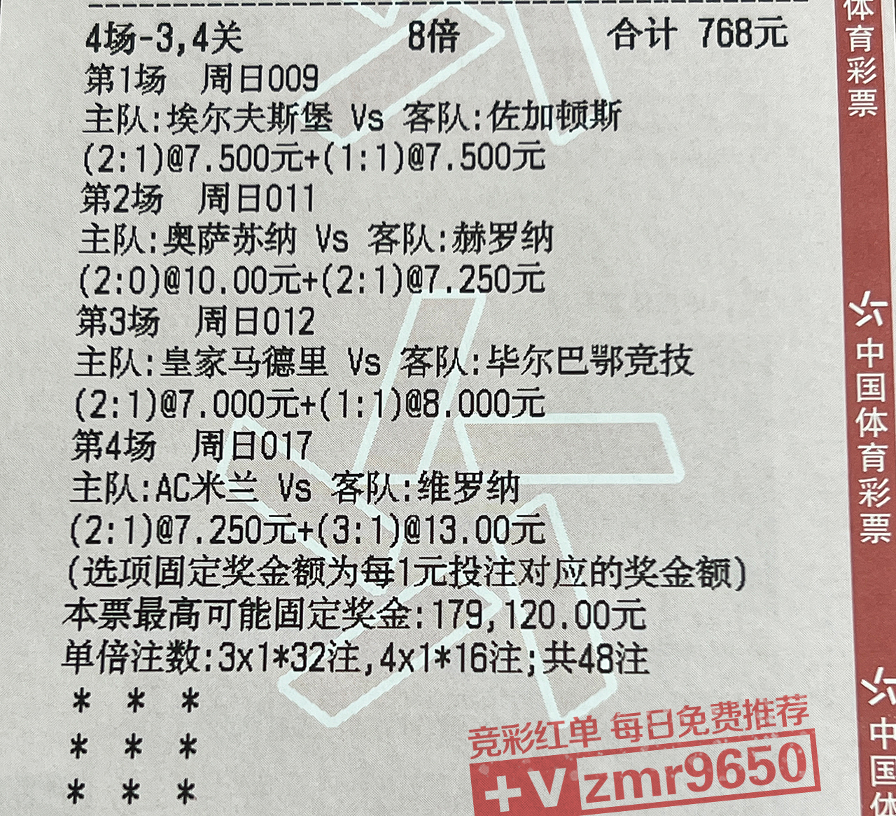 瑞典杯足球分析哈马比vs瓦尔贝里,瓦尔贝里vs赫根5-0