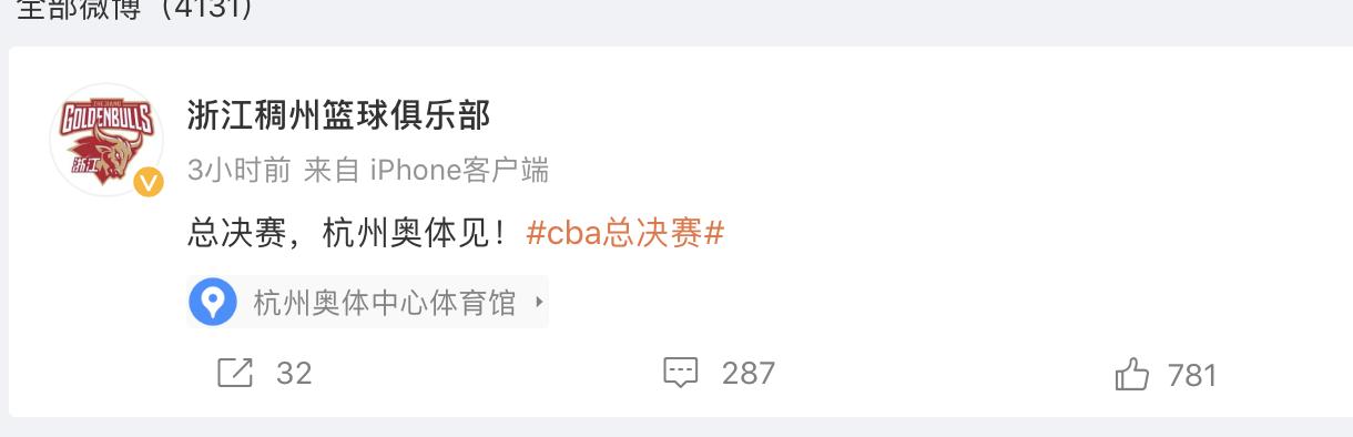 杭州球迷有眼福了，浙江队总决赛主场换成了NB*级A**别的杭州奥体