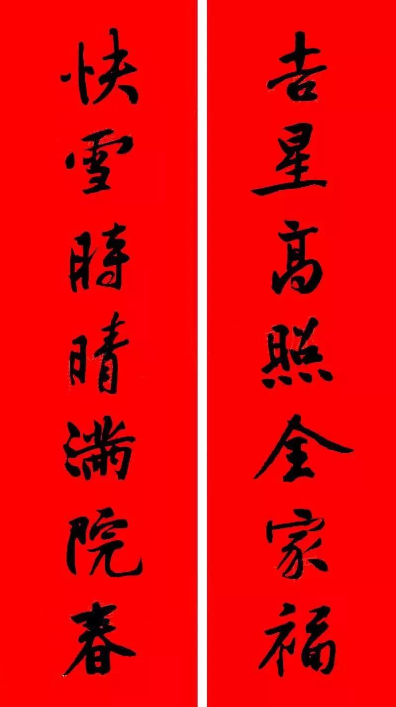 历代书家五体春联合集带横批,牛年春联大全附历代书家集字春联