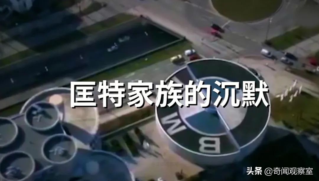 宝马掌门人遭遇渣男，被勒索4900万欧元，德国女首富的丑闻