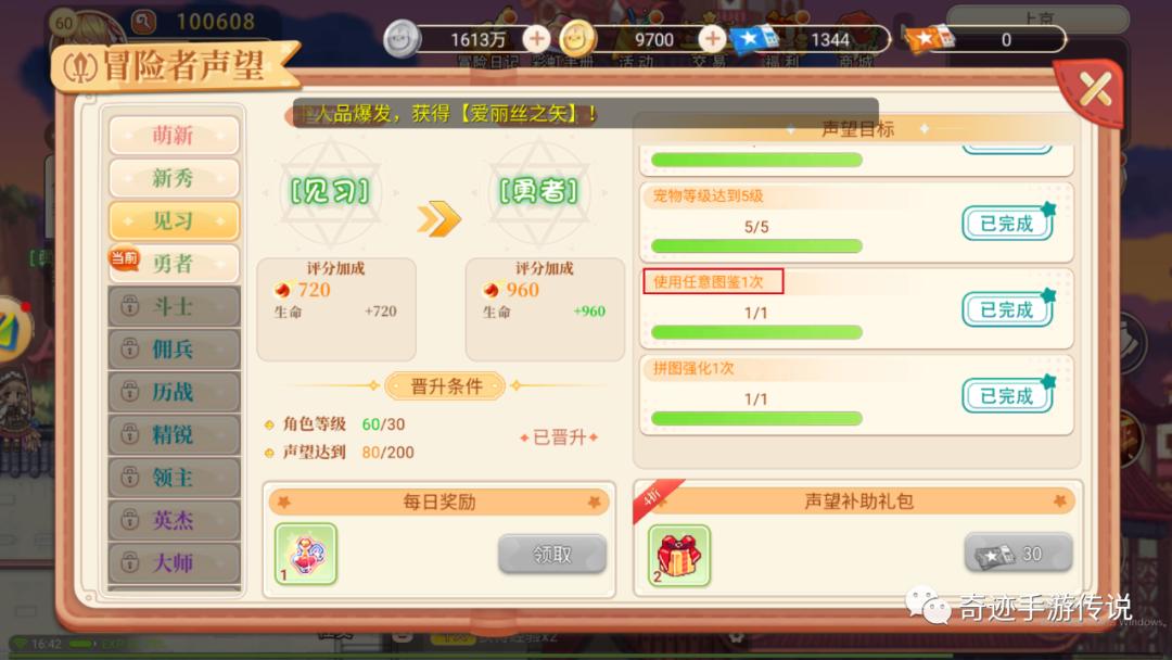 永恒岛之彩虹回忆点券,永恒岛声望3阶共鸣是什么