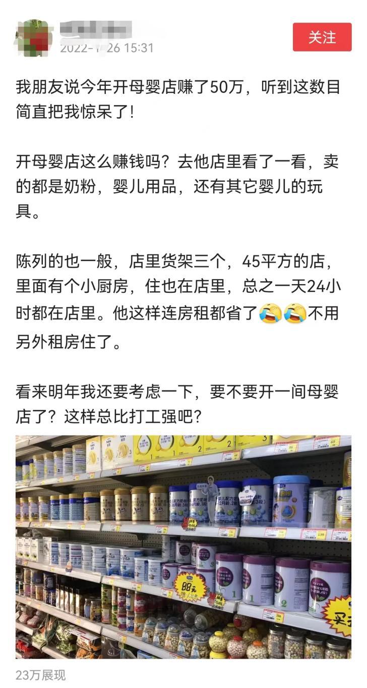 小白开童装店赚钱吗,小白开店盲目投资有多可怕