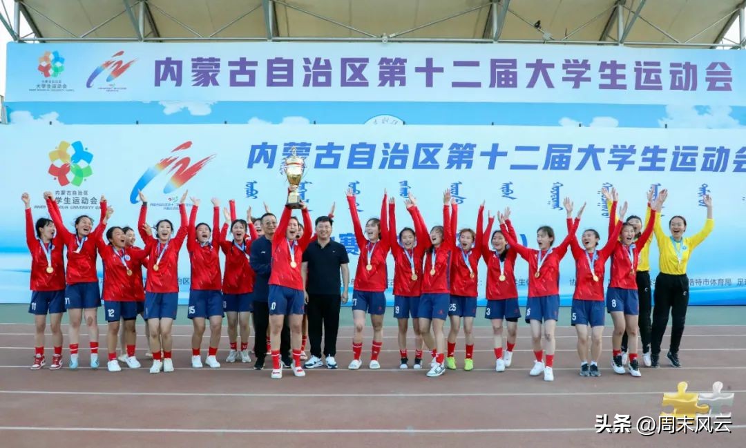 足球赛直击现场,第15届大运会足球比赛赛程