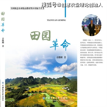 乡村振兴论坛农业发展,培育三农人才助力乡村振兴