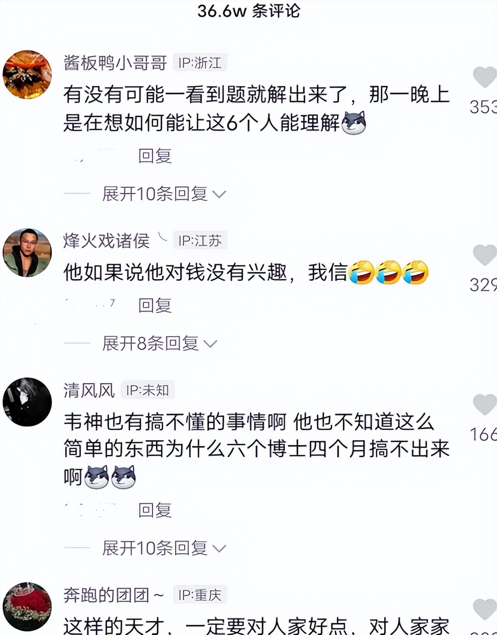 韦东奕出圈的视频,韦东奕走红老家人