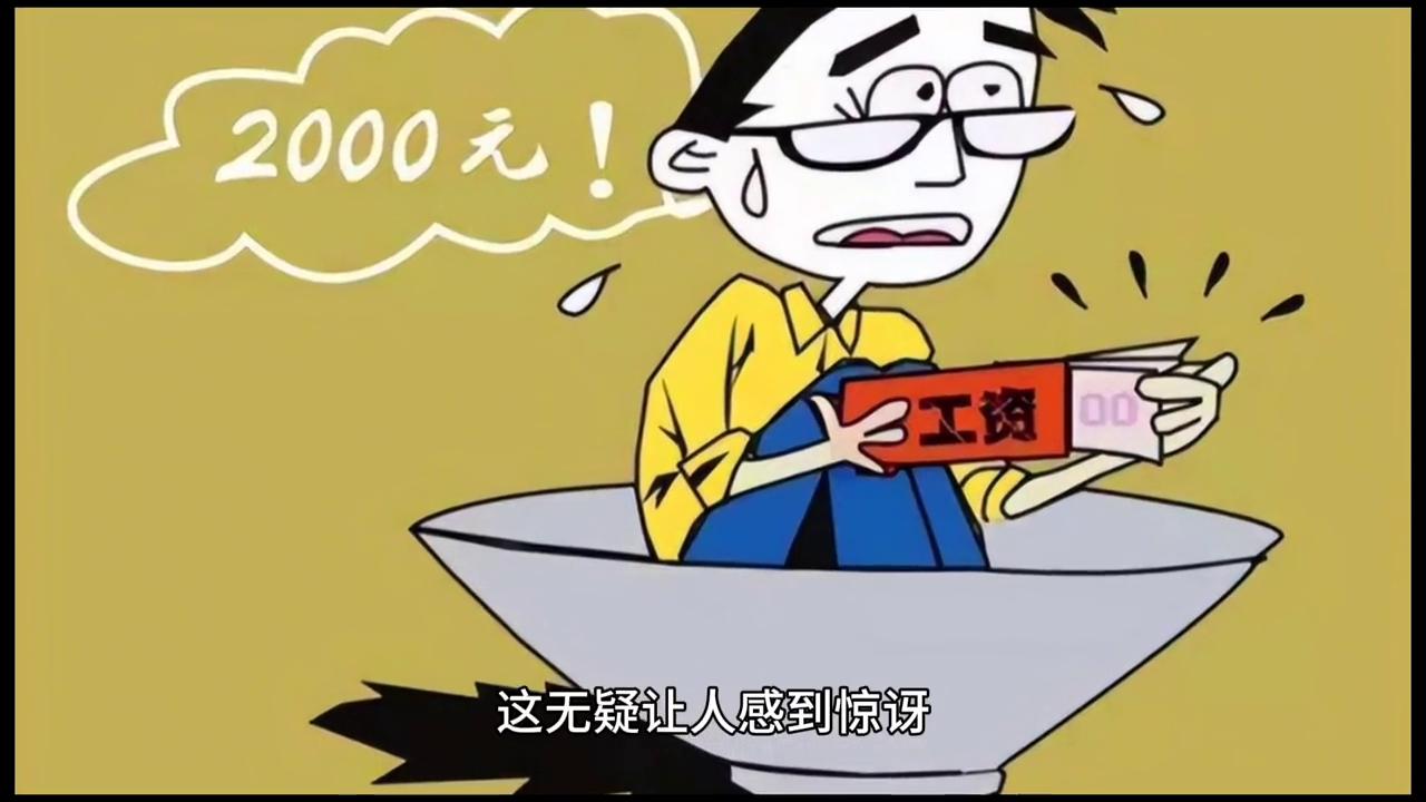 今日话题：为什么我泉州找工作工资就才3-4k网上一堆人说7-8k