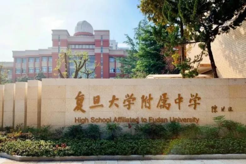 中考上海复旦要多少分录取,今年610分能达到985院校分数线吗