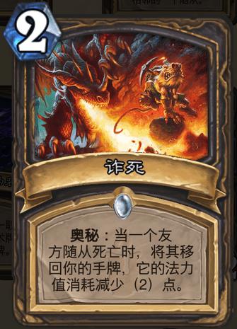 炉石传说竞技场卡牌技巧,炉石传说竞技场强力卡牌