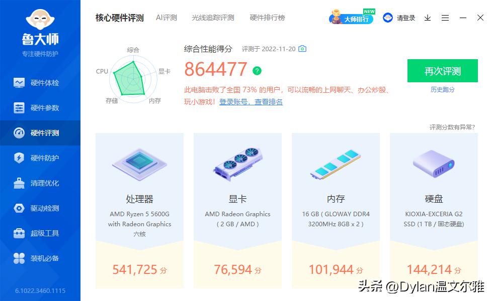 5600g能用itx机箱吗,itx小机箱5600xt矿卡鲁大师