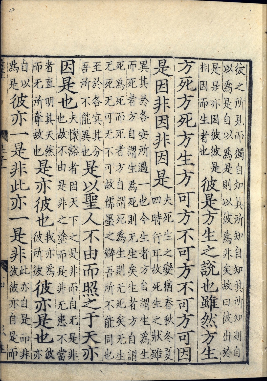 道教真经完整版,道教十二部真经