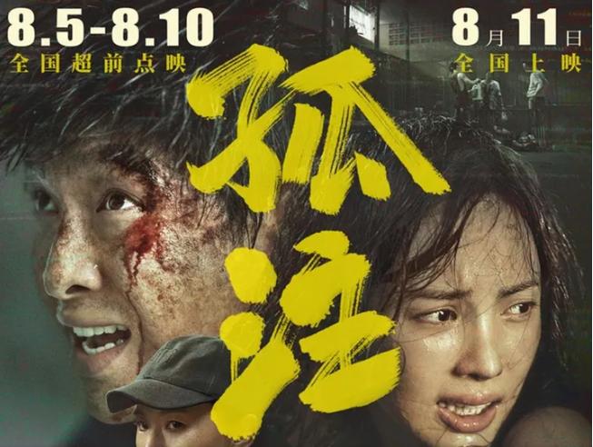 孤注一掷票房破30亿意味着什么,孤注一掷破10亿