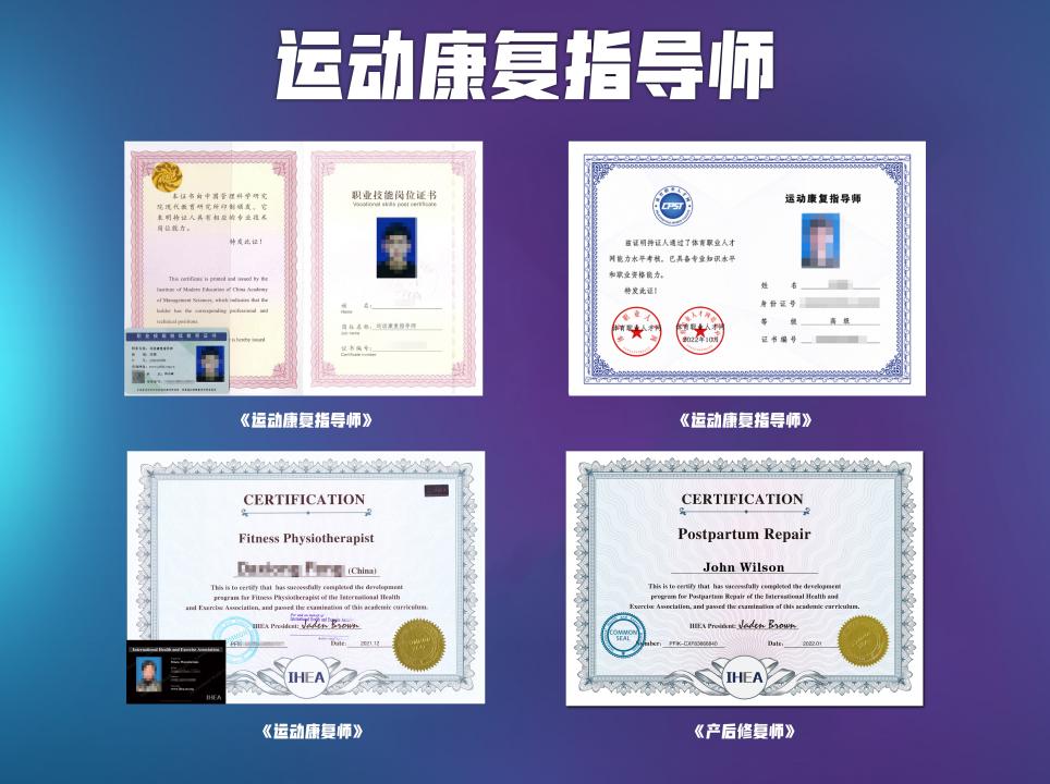 运动康复师以后的发展,运动康复师职业分析