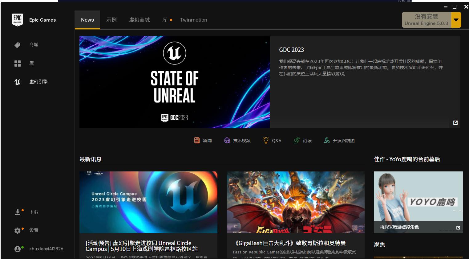 epic虚幻引擎需要安装吗,虚幻引擎如何安装
