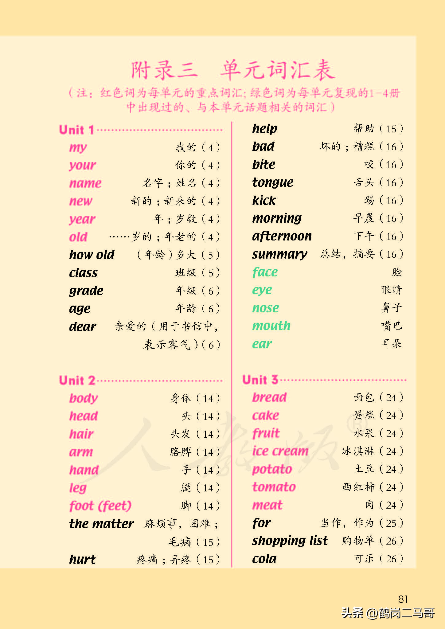 暑假小学预习,暑假预习新初一