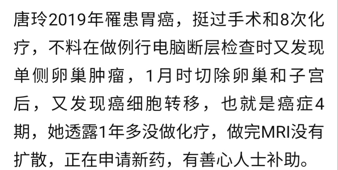 47岁女明星癌症晚期,47岁女星癌症