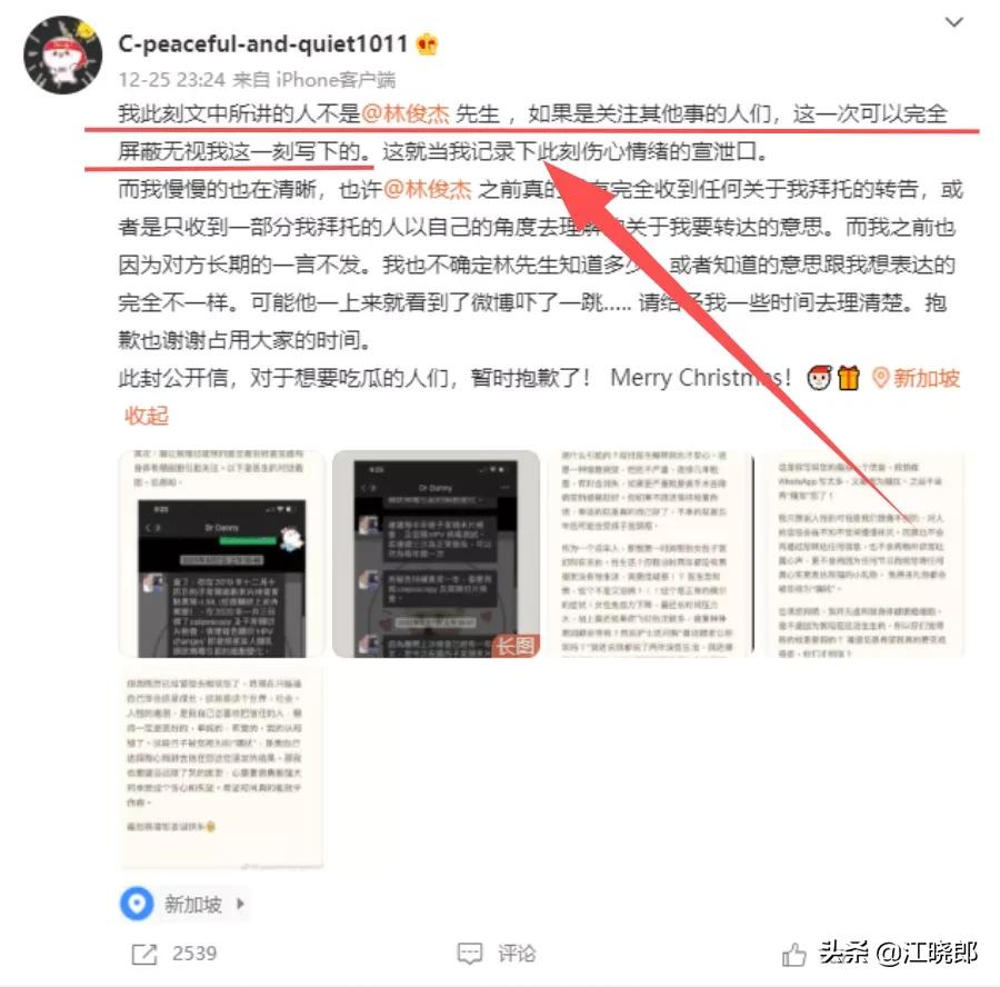 JJ顶不顶得住啊“林俊杰事件”女主暗示这才刚刚开始好戏在后头呢