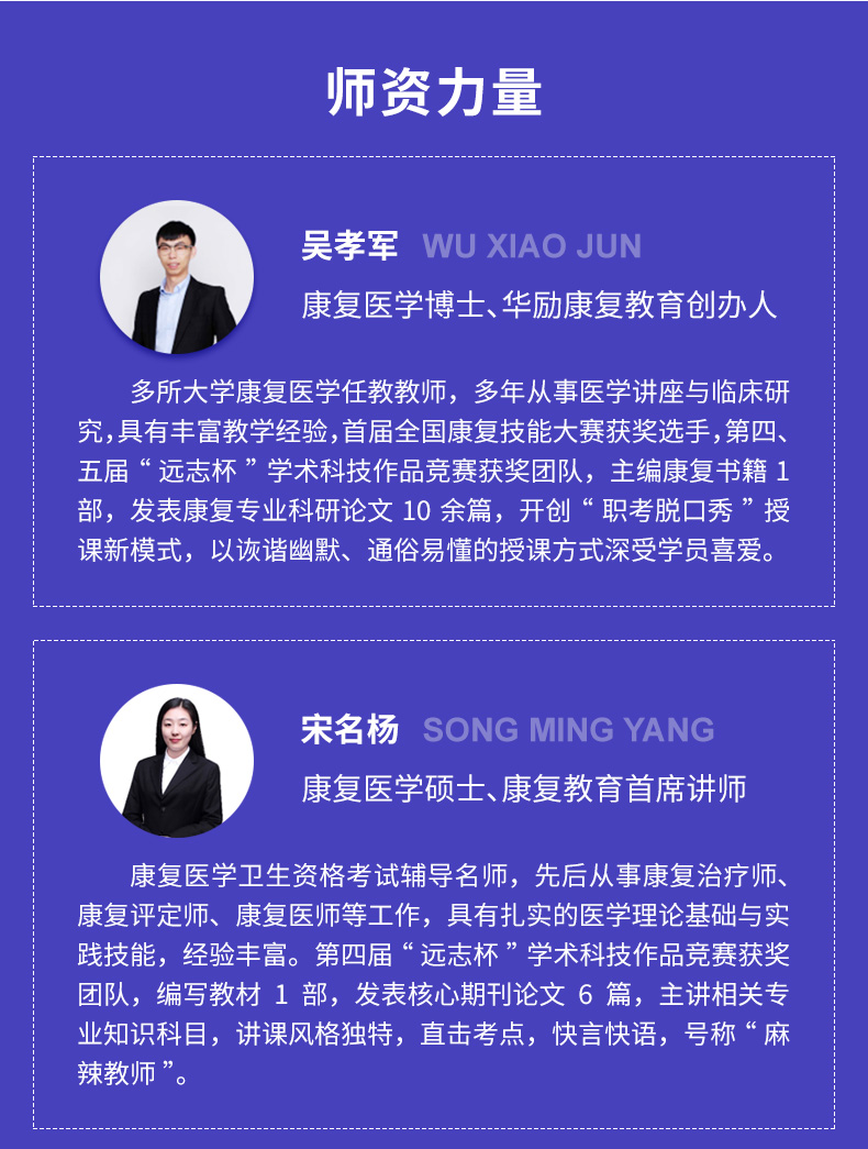 2022年康复医学[医师]考试康复医学治疗技术[士、师、中级]VIP