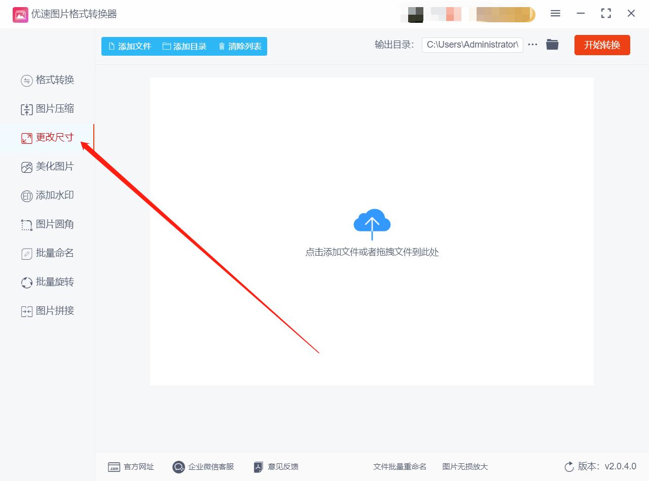 图片修改像素,怎样修改图片像素