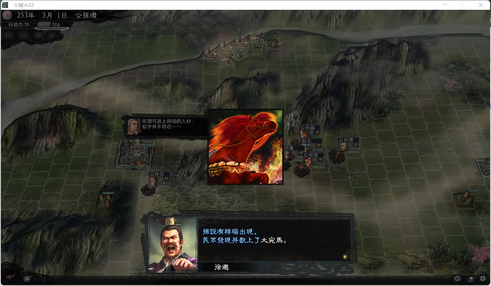 三国志11大浪淘沙群雄逐鹿刘备,三国志11大浪淘沙项羽韩信