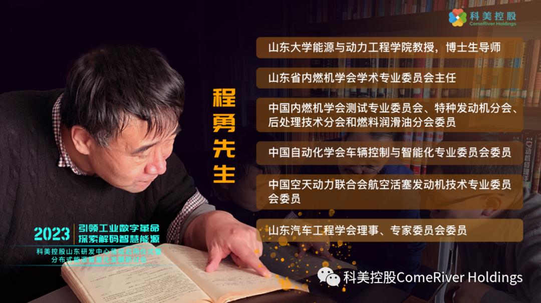 数智引领，助力双碳！科美控股分布式能源装备研发中心正式启用