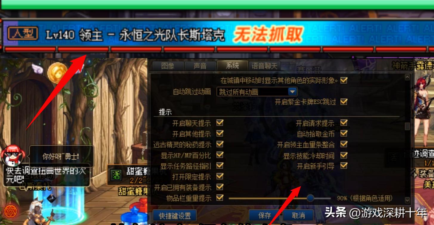 dnf游戏卡顿解决方法,dnf与输入法不兼容