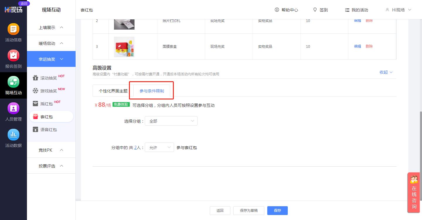 大屏幕上墙互动摇一摇游戏抽奖,活动抽奖环节摇一摇游戏