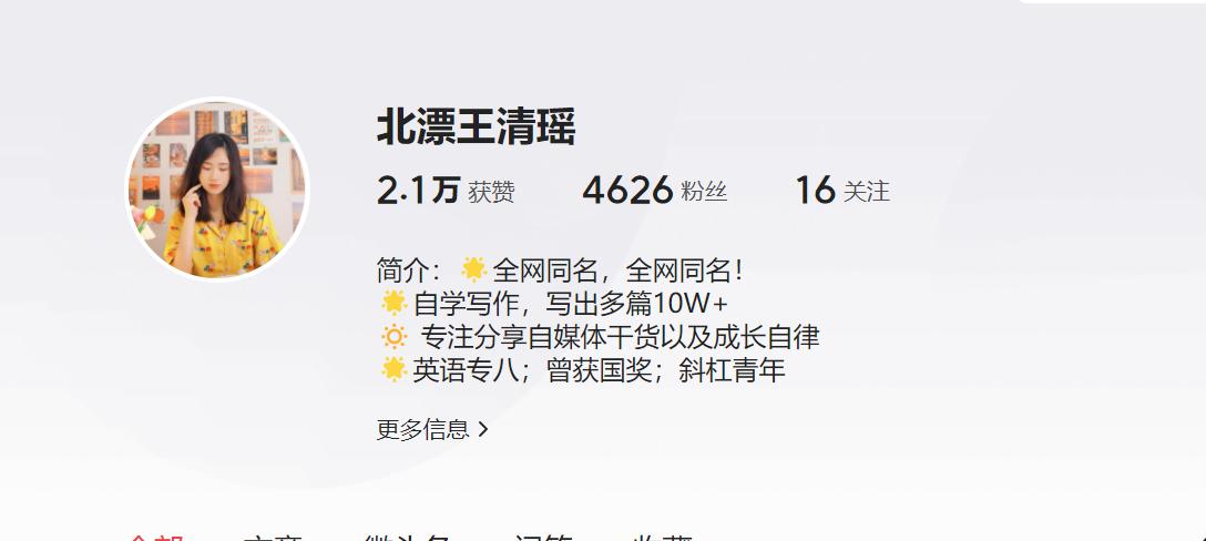 如何三日内快速涨粉1000,分享每日店铺总结