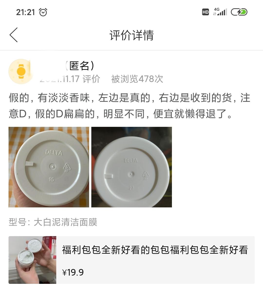 直播间大牌护肤才几十块真的假的,直播间哪个卖的护肤品是真的好用