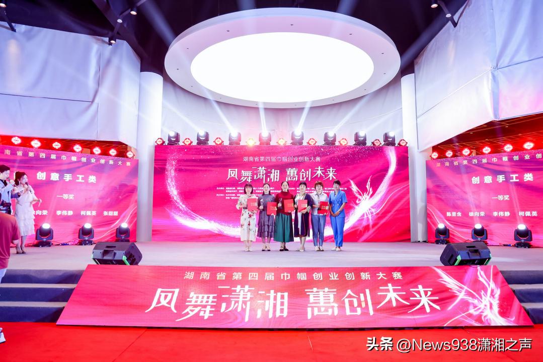 湖南女性创业创新大赛方案,巾帼创新创业大赛