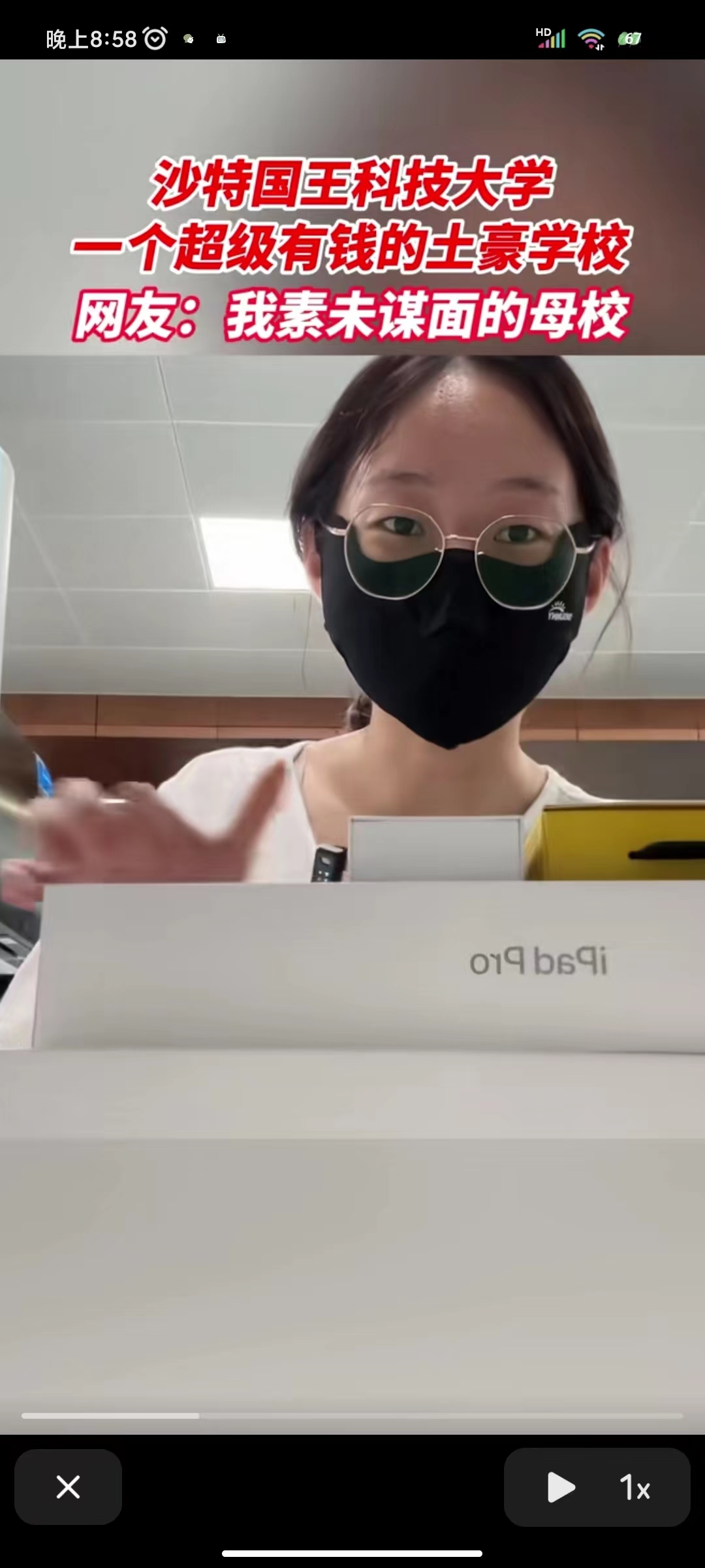 沙特国王科技大学：超级有钱的土豪学校，网友：我的梦中情校