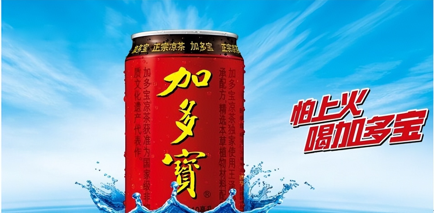 推动行业进步的企业,加多宝凉茶业现状