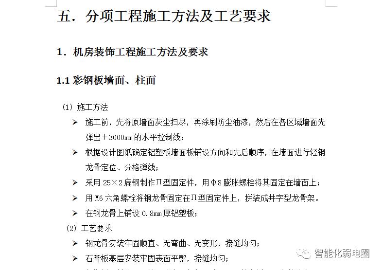 机房搬迁报价清单,弱电机房建设全套cad图纸