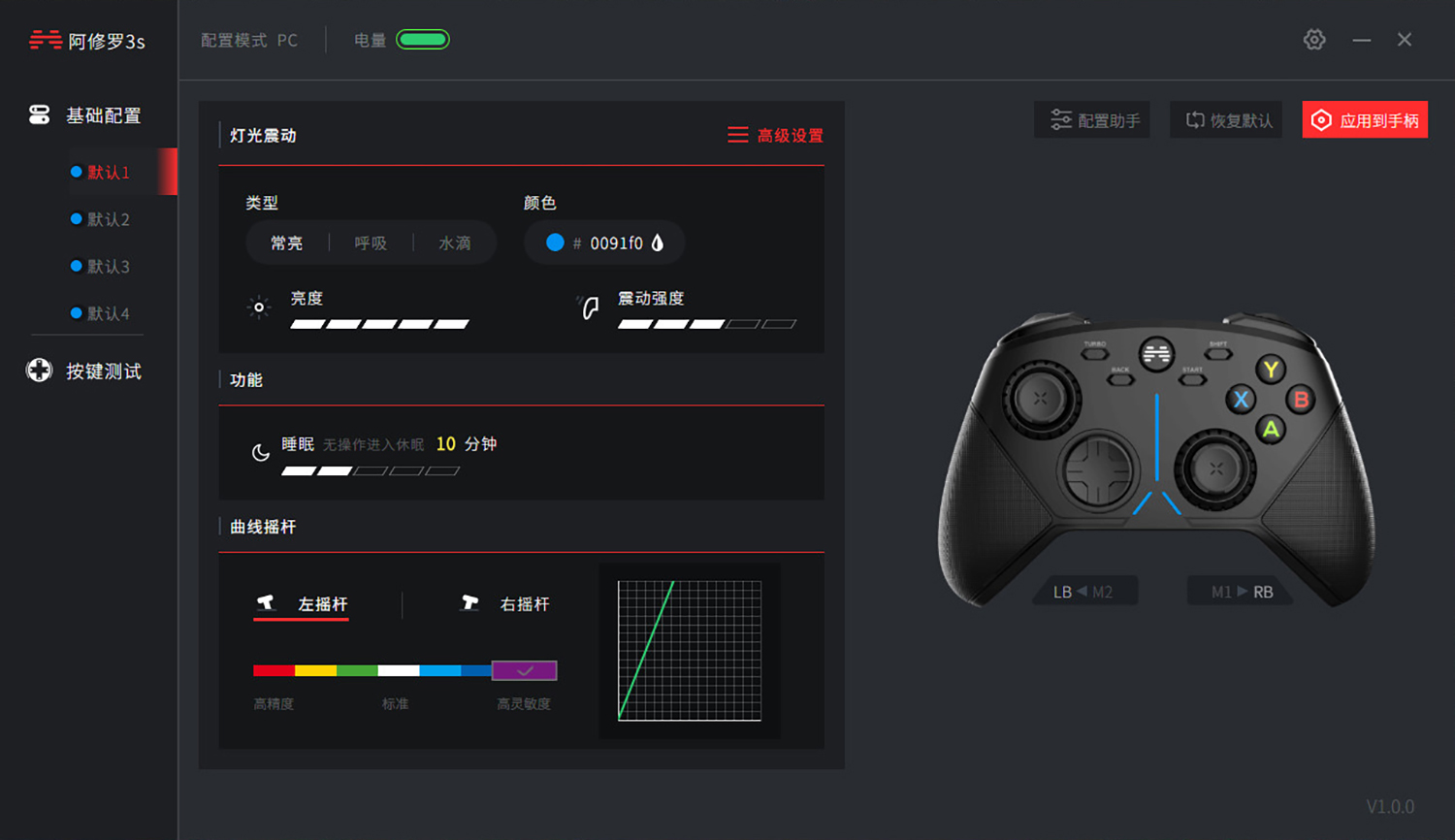 北通阿修罗游戏手柄3s多模评测,北通阿修罗2游戏手柄摇杆灵敏度