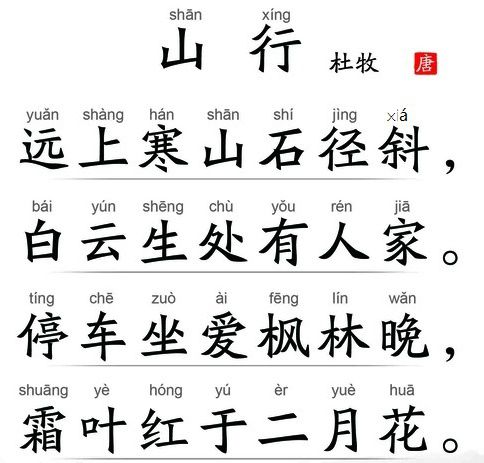 一行（xing）白鹭上青天，课本读音引争议，家长：之前书白读了