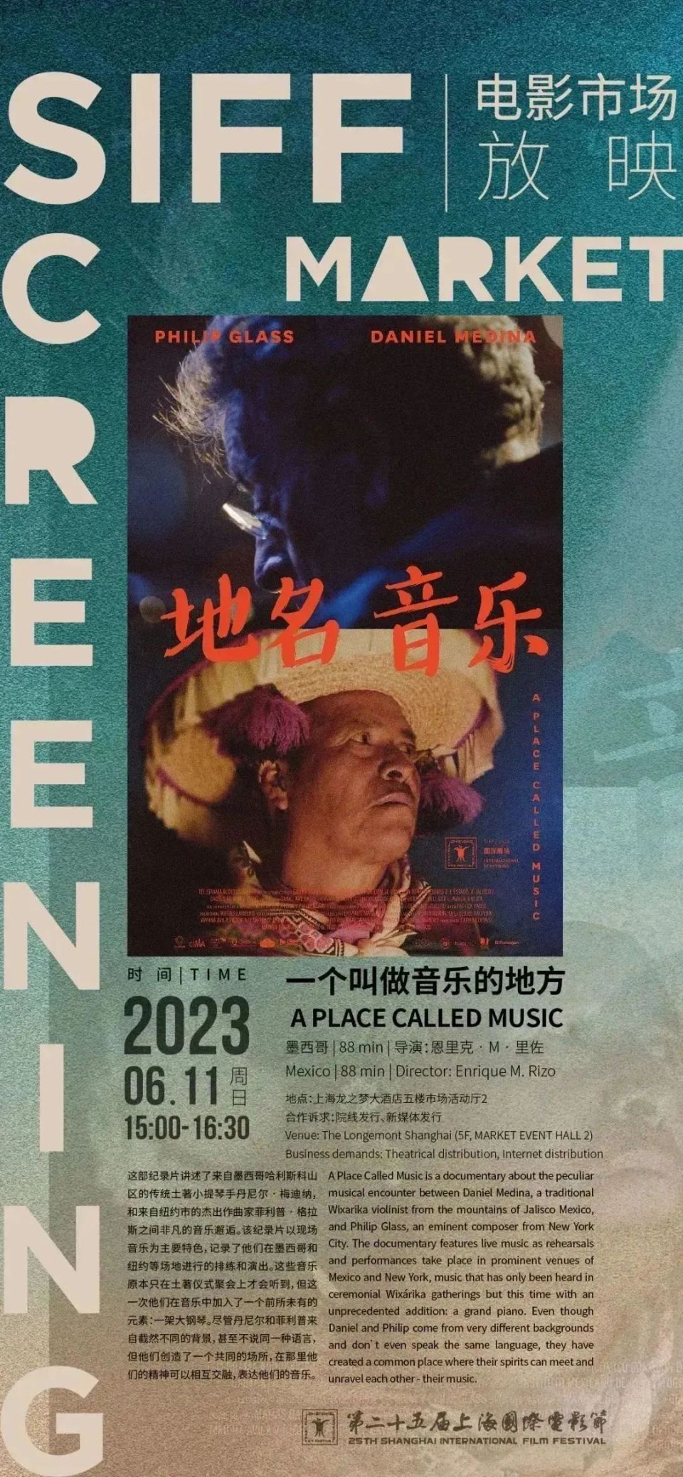 SIFFMARKET｜专业展会、市场活动、市场放映来袭……