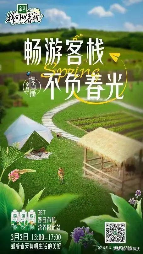 伊利营销策略方案,伊利如何玩转春季营销